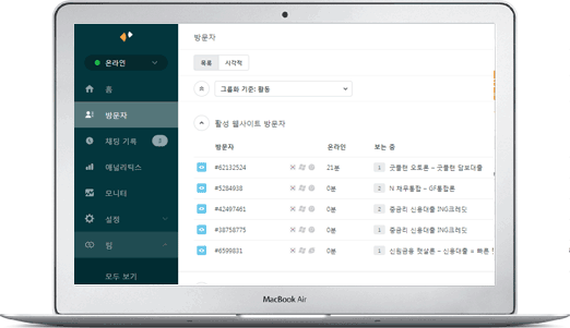 대출디비 로그분석 및 채팅