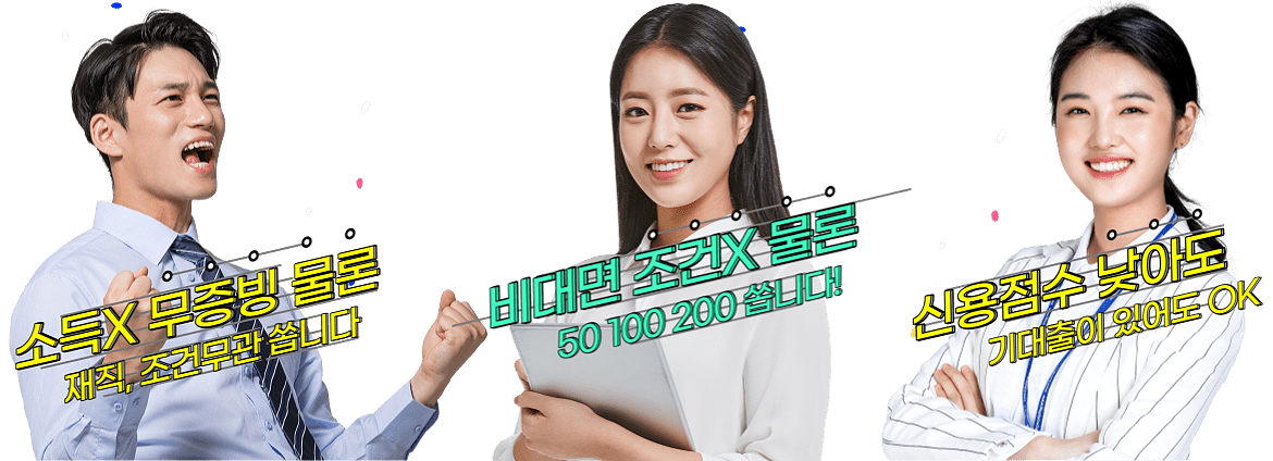 급전디비 db 소액대출디비